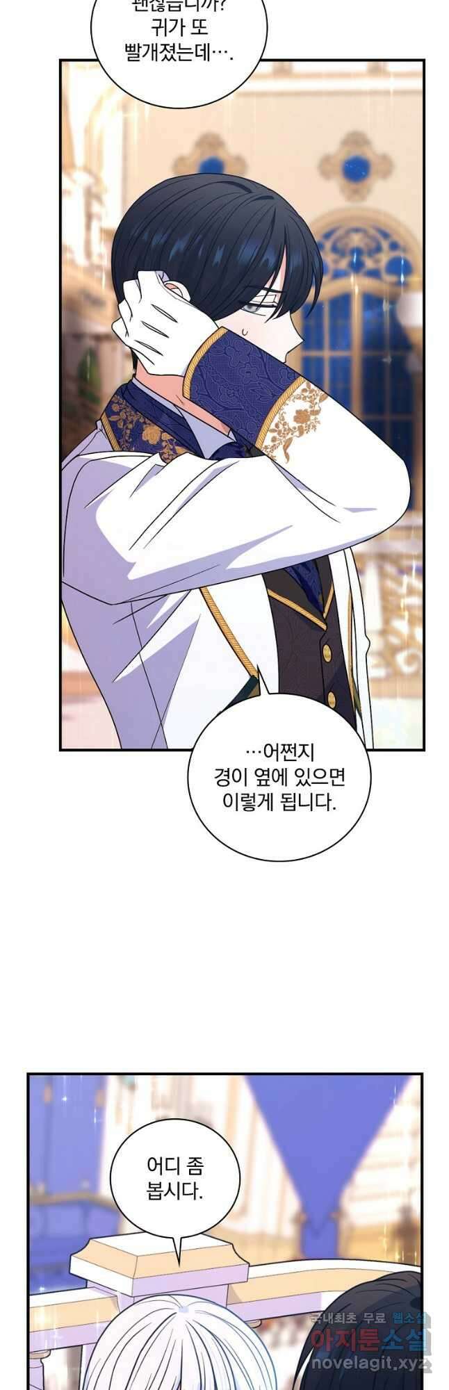 얼음꽃 기사 49화 24