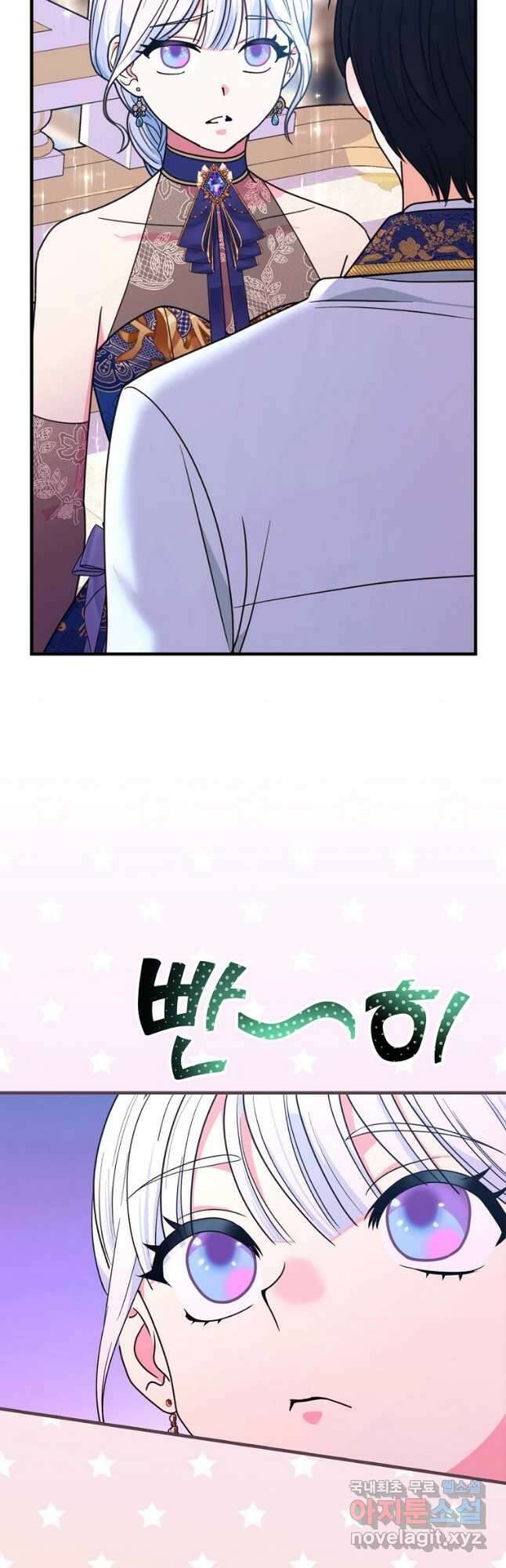 얼음꽃 기사 49화 25
