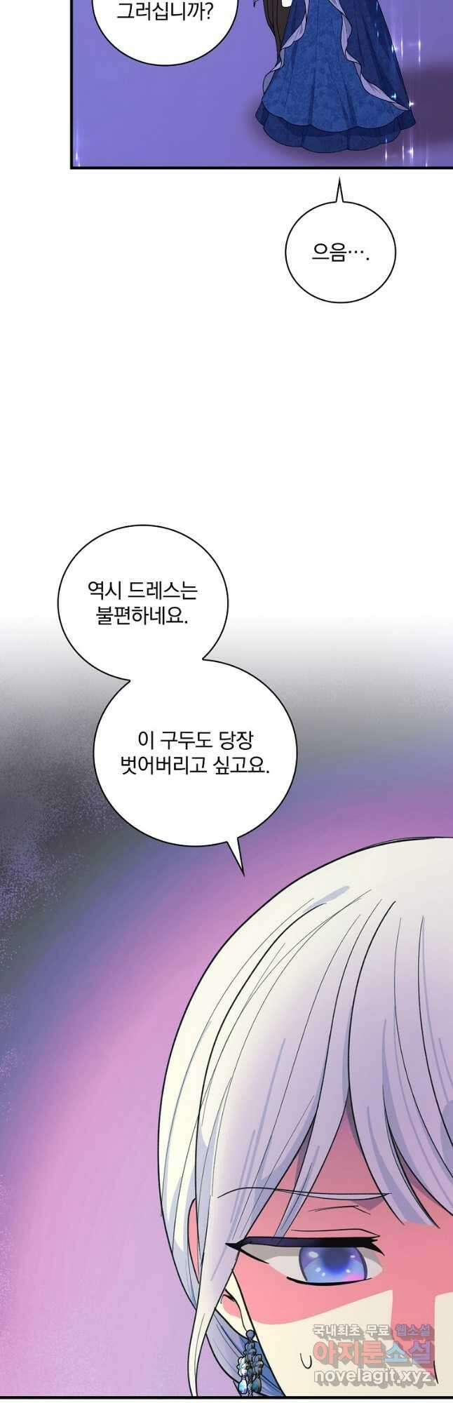 얼음꽃 기사 49화 34