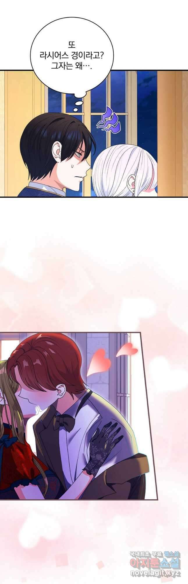 얼음꽃 기사 49화 36