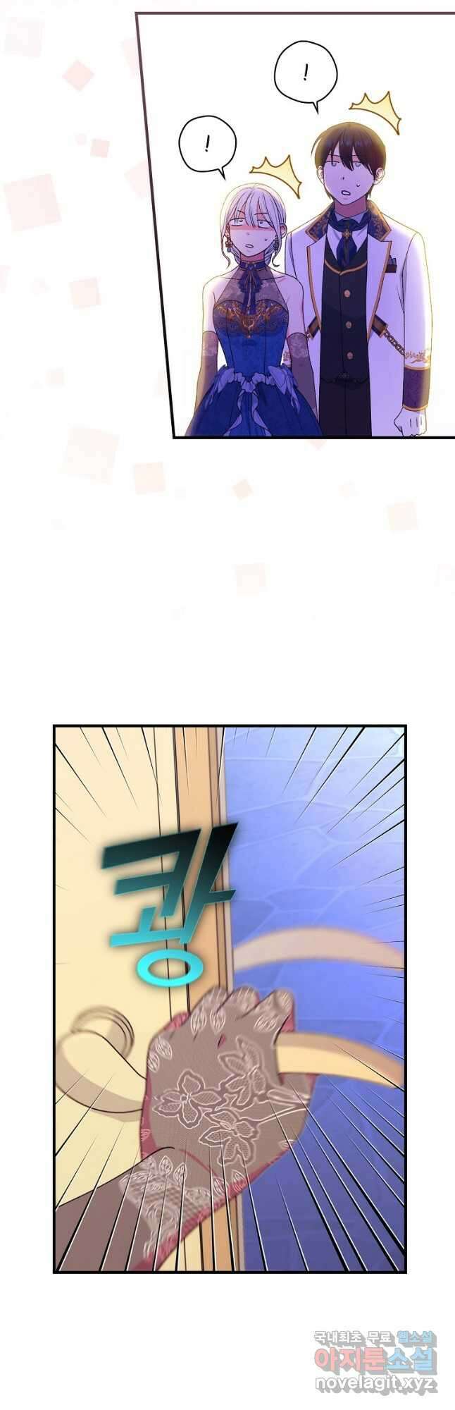 얼음꽃 기사 49화 37