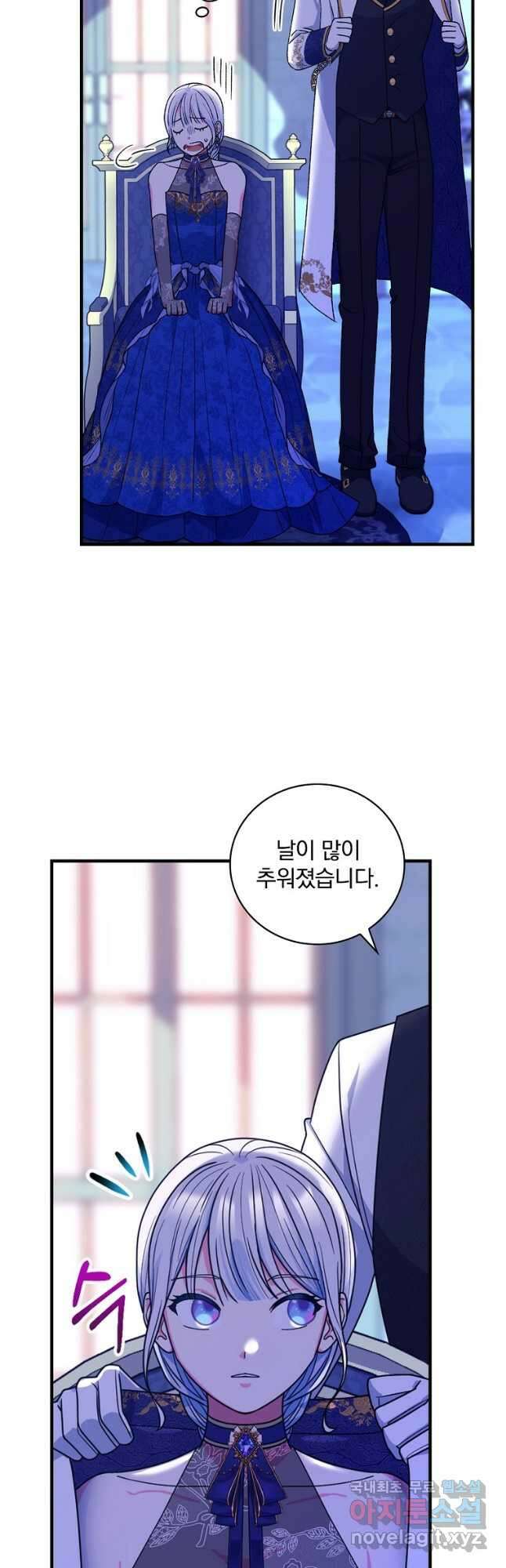 얼음꽃 기사 49화 40
