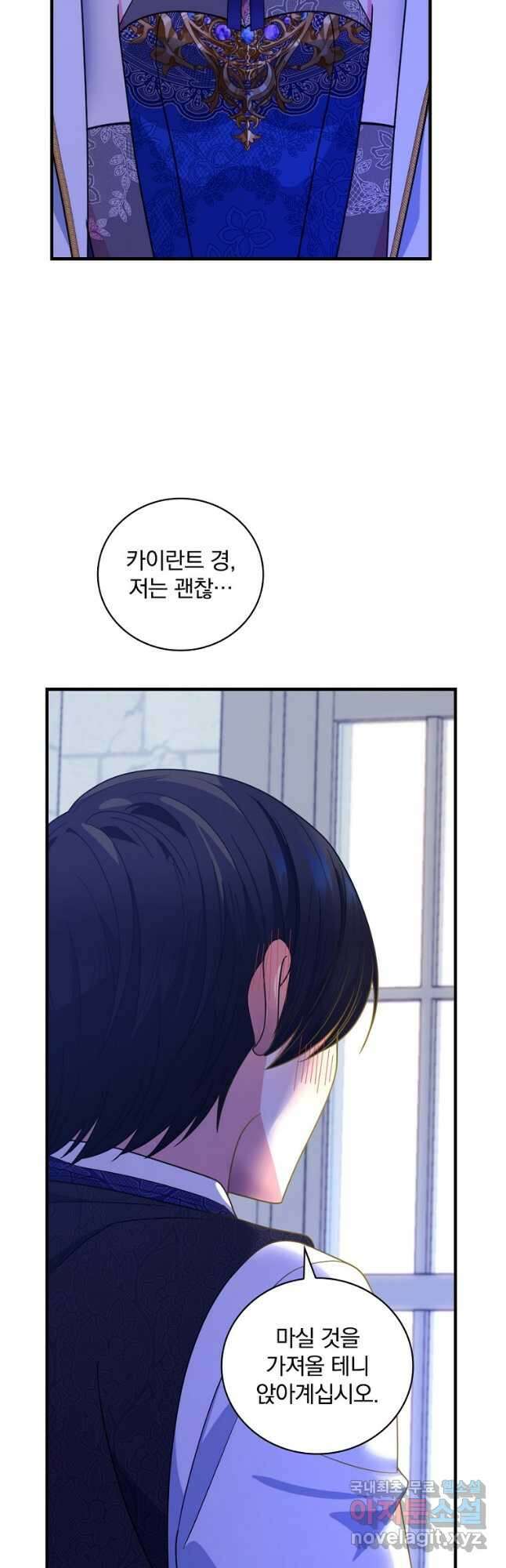 얼음꽃 기사 49화 41