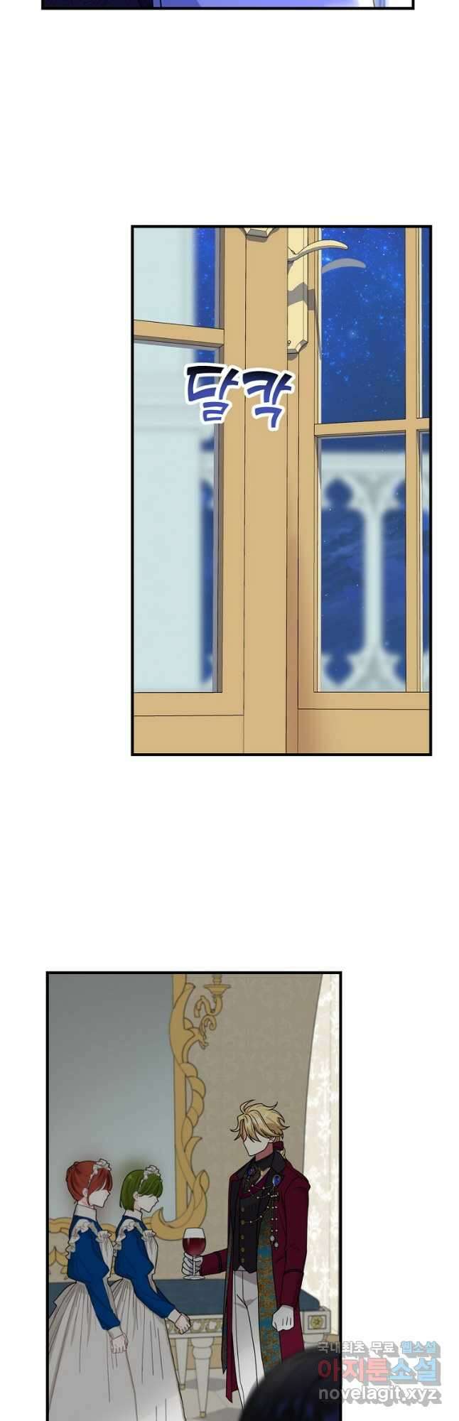 얼음꽃 기사 49화 42