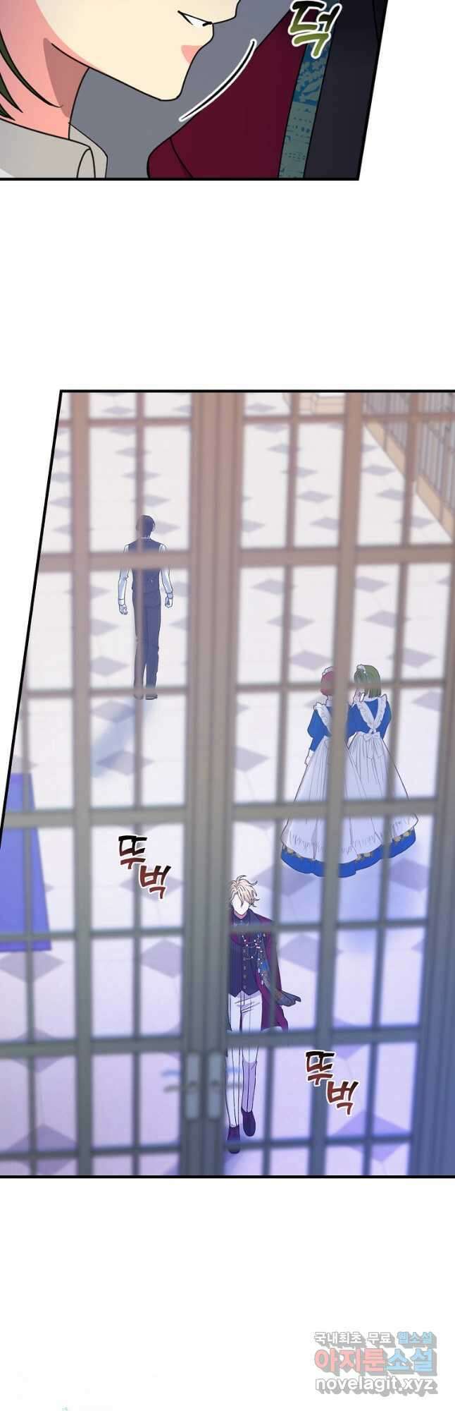 얼음꽃 기사 49화 44