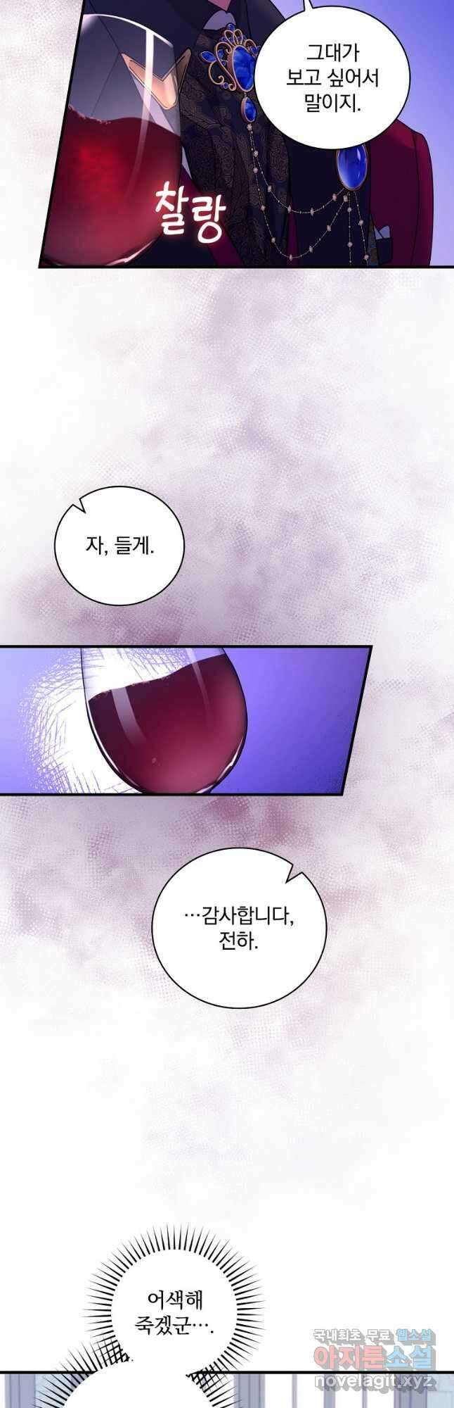 얼음꽃 기사 49화 47