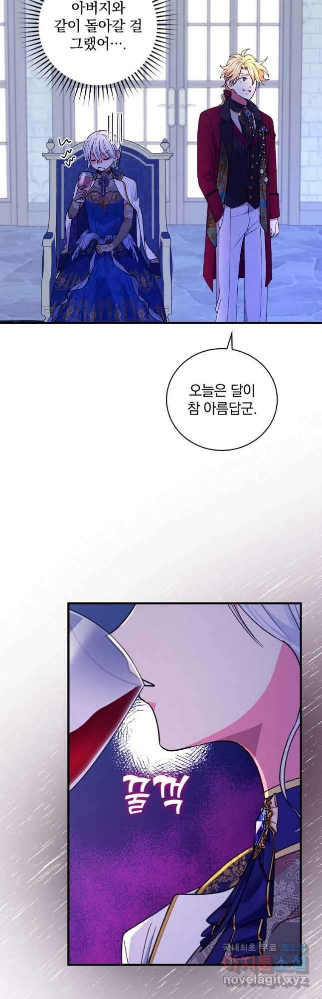 얼음꽃 기사 49화 48