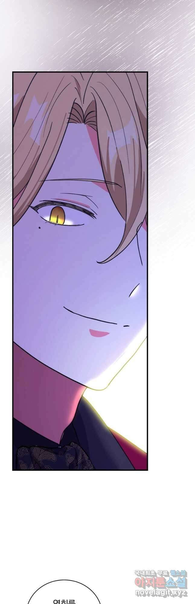 얼음꽃 기사 49화 49
