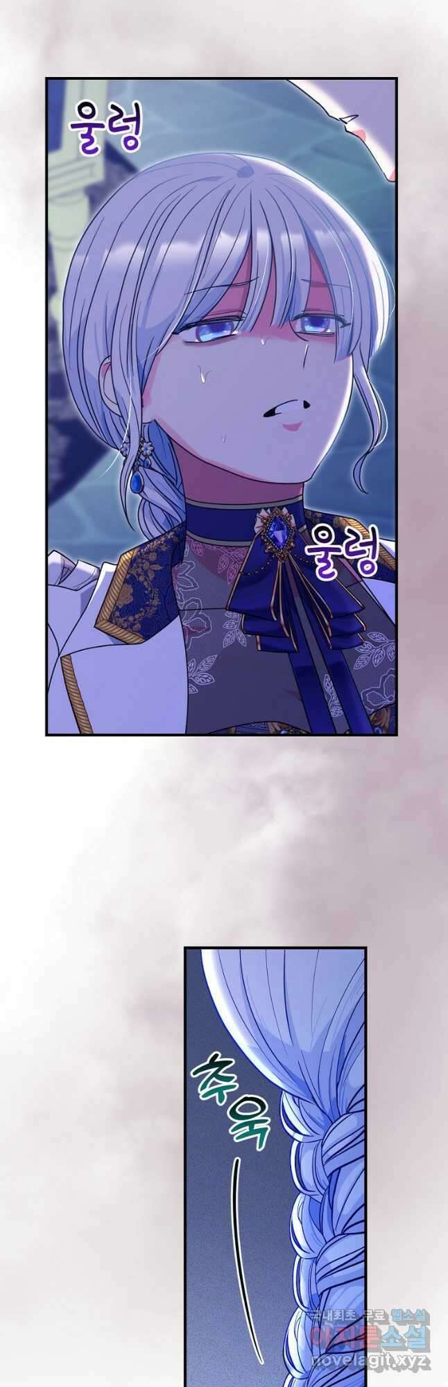 얼음꽃 기사 49화 54