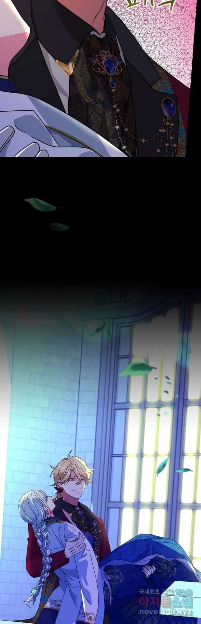 얼음꽃 기사 49화 57