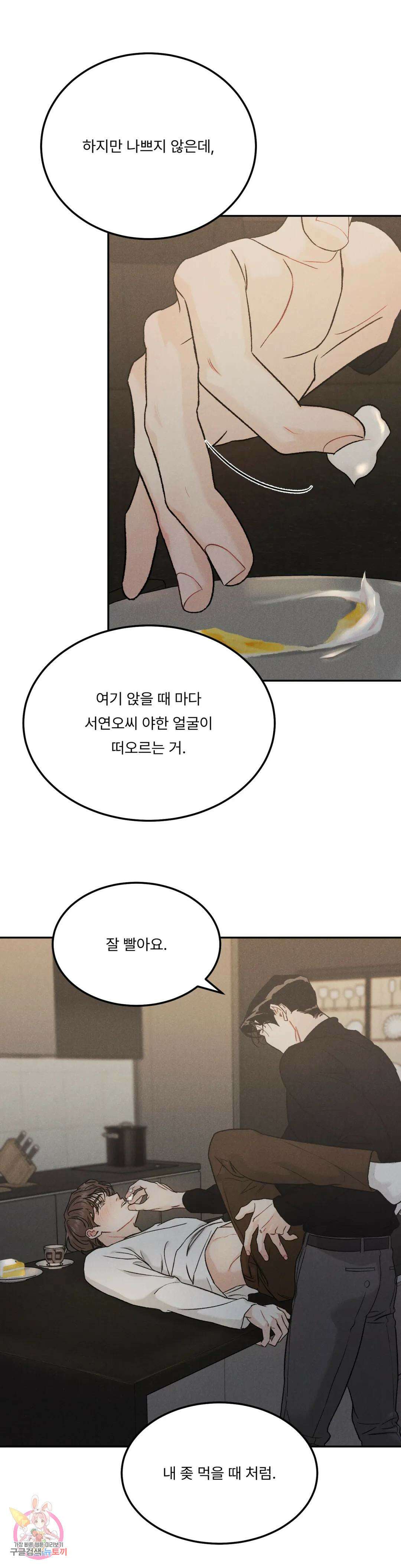 리미티드 런 52화 18