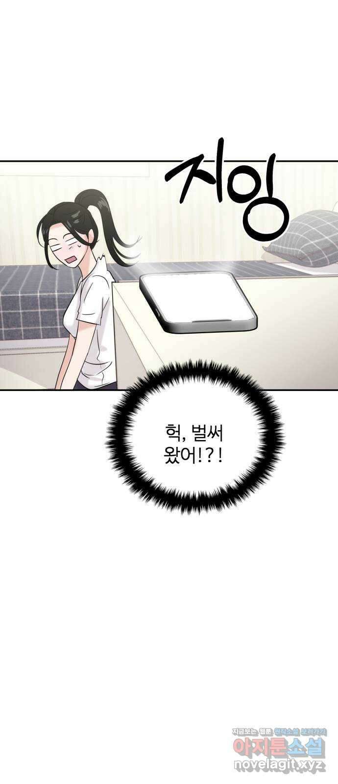 대충 캠퍼스로맨스임 25화 1
