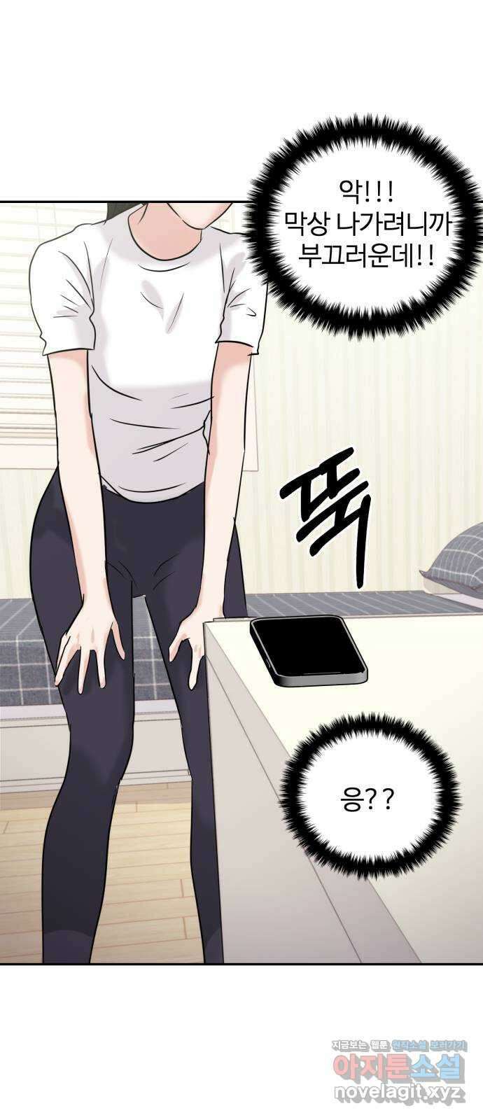 대충 캠퍼스로맨스임 25화 2
