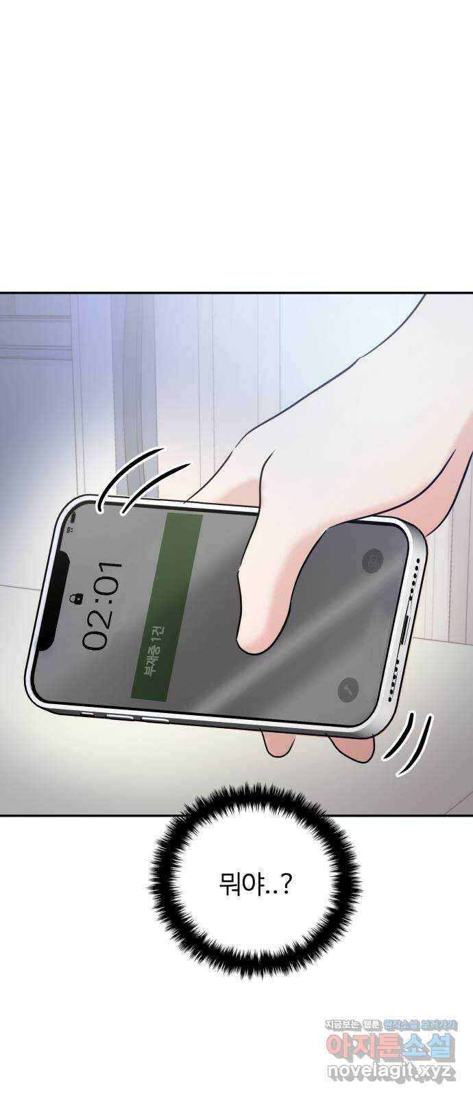 대충 캠퍼스로맨스임 25화 3