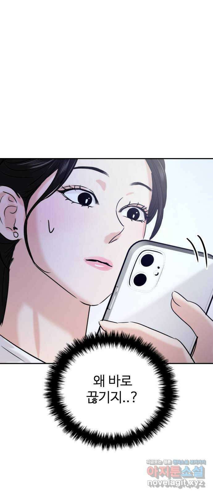 대충 캠퍼스로맨스임 25화 4