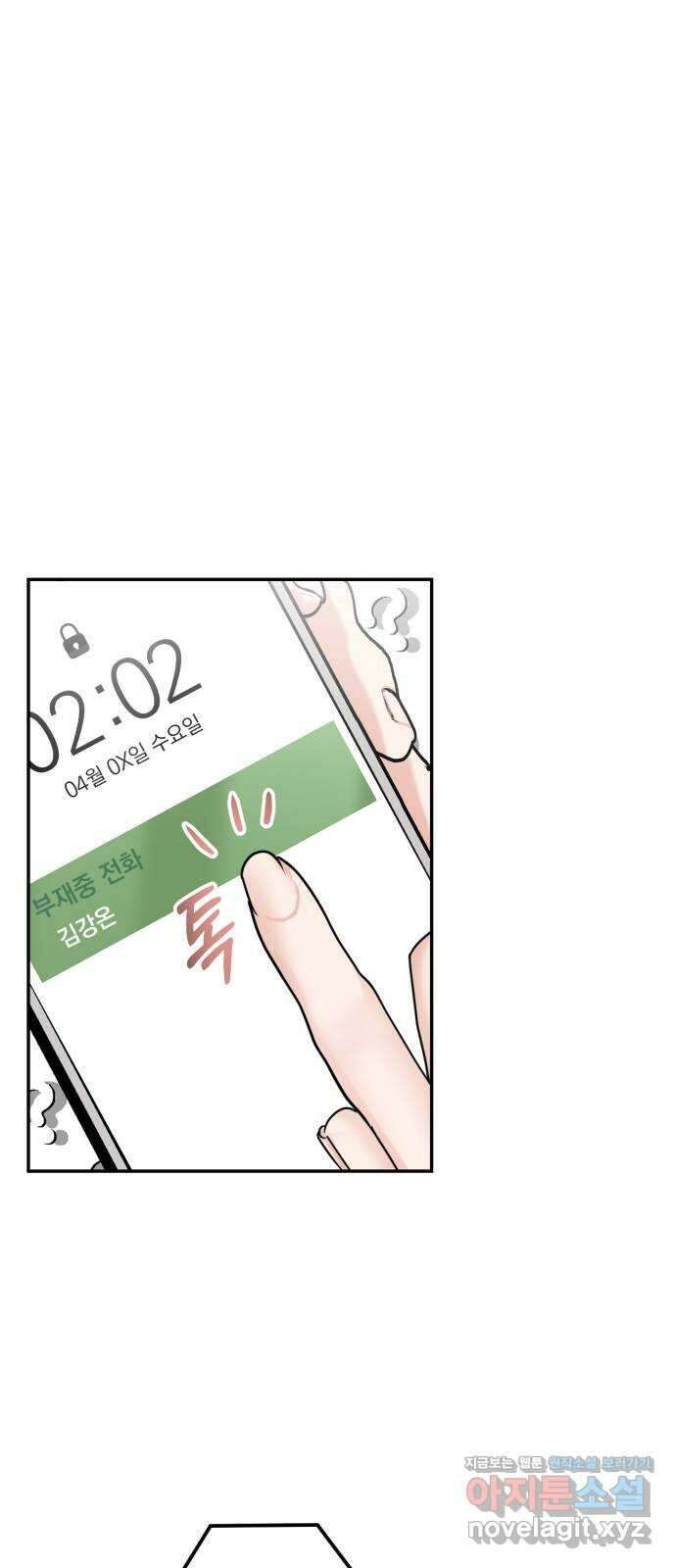 대충 캠퍼스로맨스임 25화 5