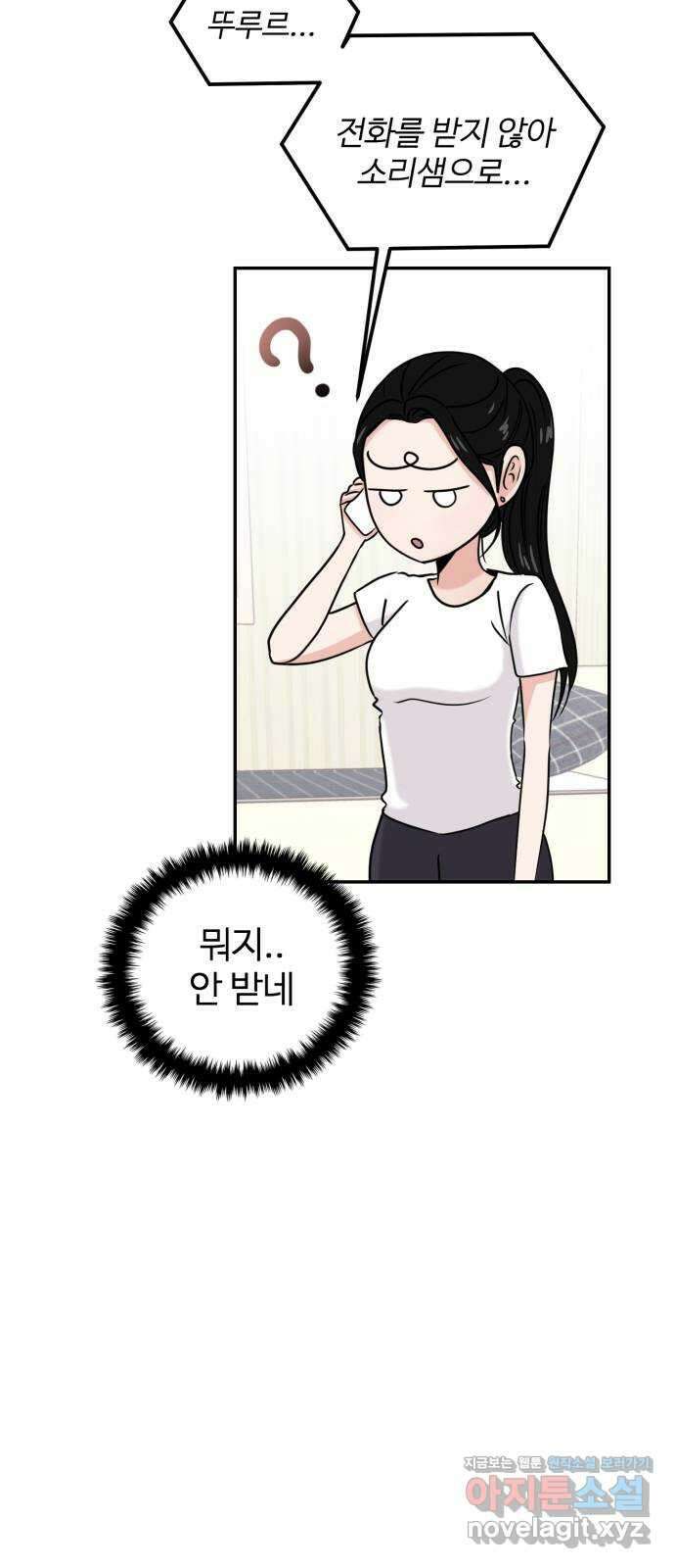 대충 캠퍼스로맨스임 25화 6
