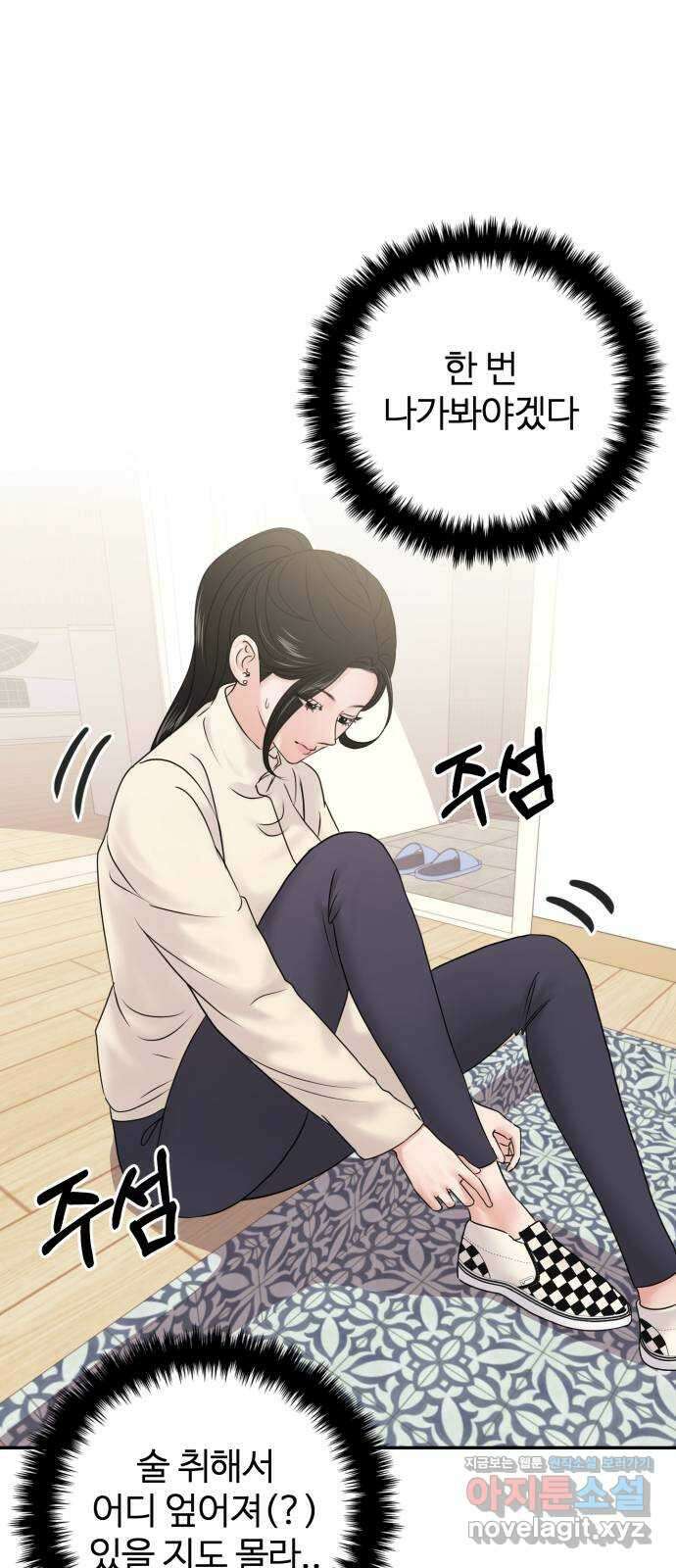 대충 캠퍼스로맨스임 25화 7