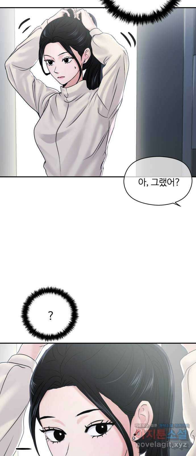 대충 캠퍼스로맨스임 25화 10
