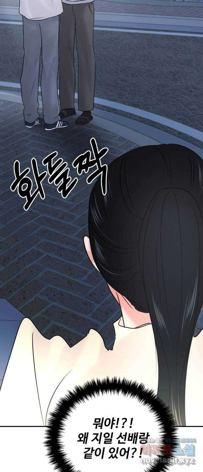 대충 캠퍼스로맨스임 25화 12