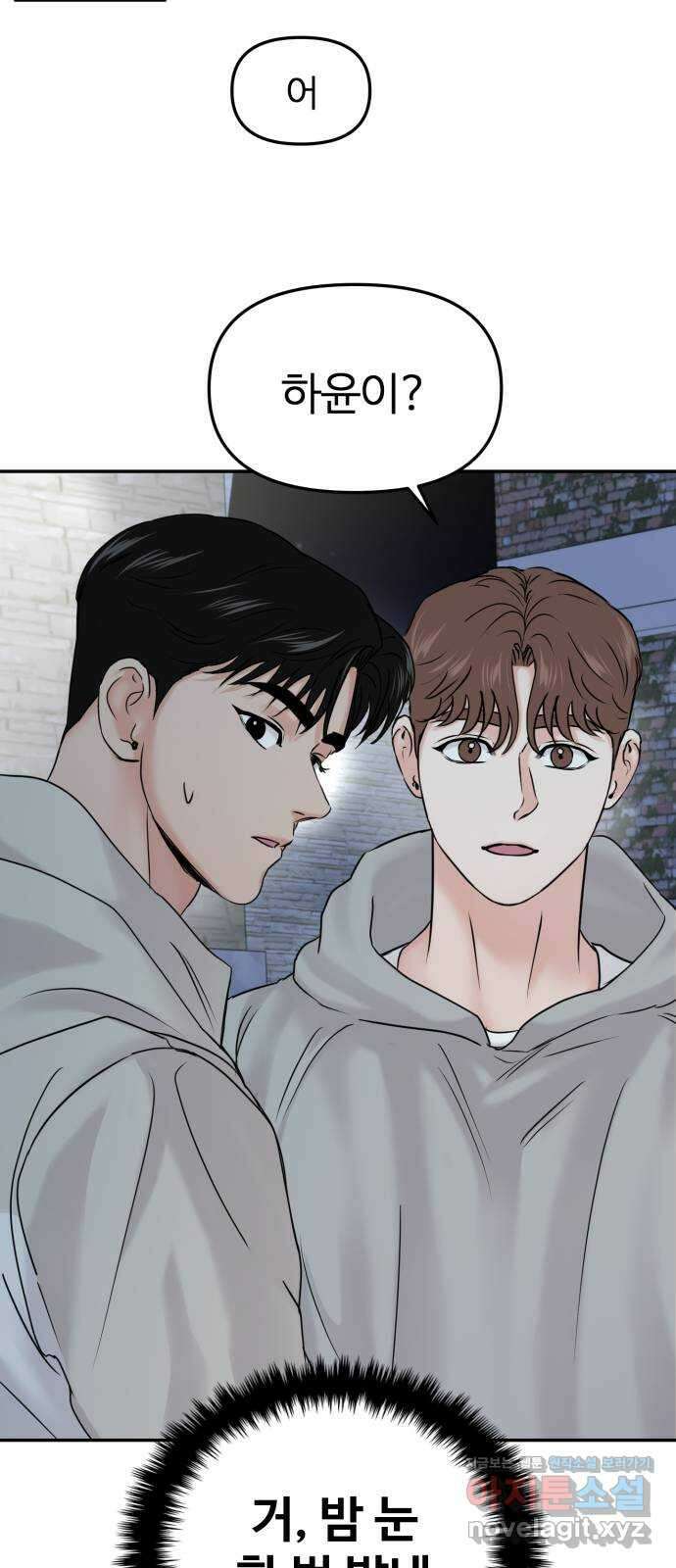 대충 캠퍼스로맨스임 25화 14