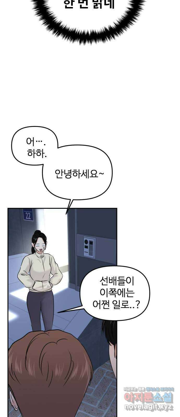 대충 캠퍼스로맨스임 25화 15