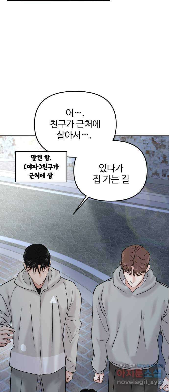 대충 캠퍼스로맨스임 25화 16