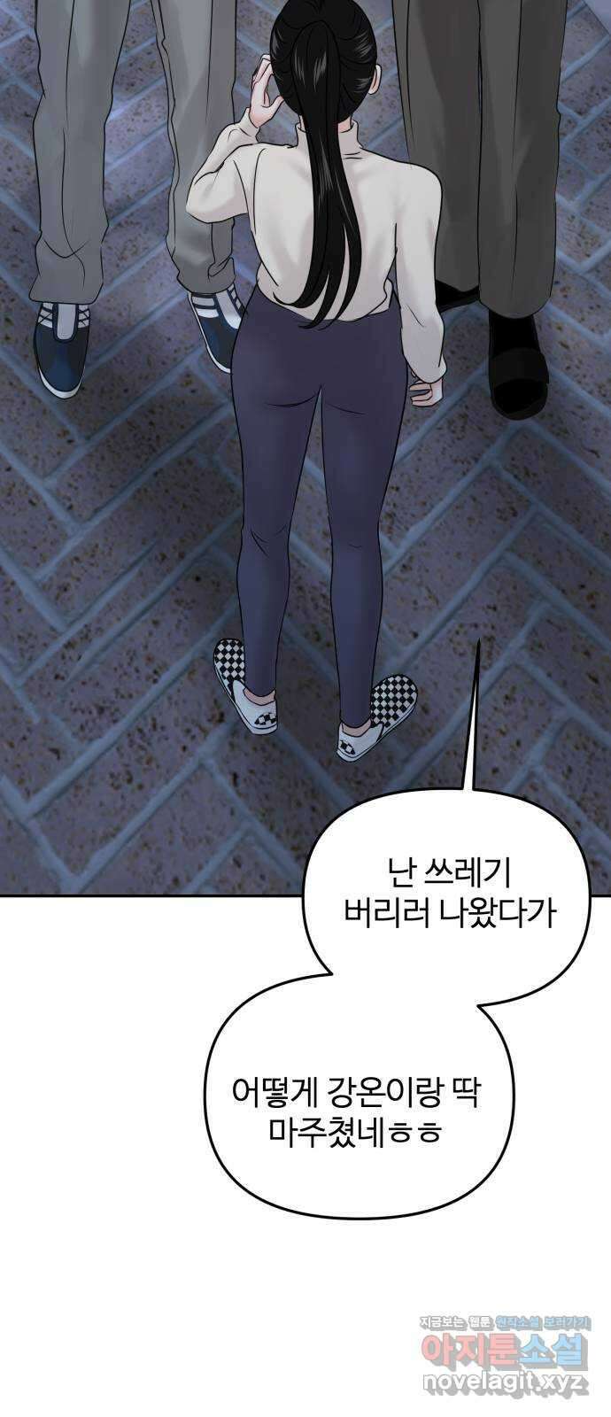 대충 캠퍼스로맨스임 25화 17
