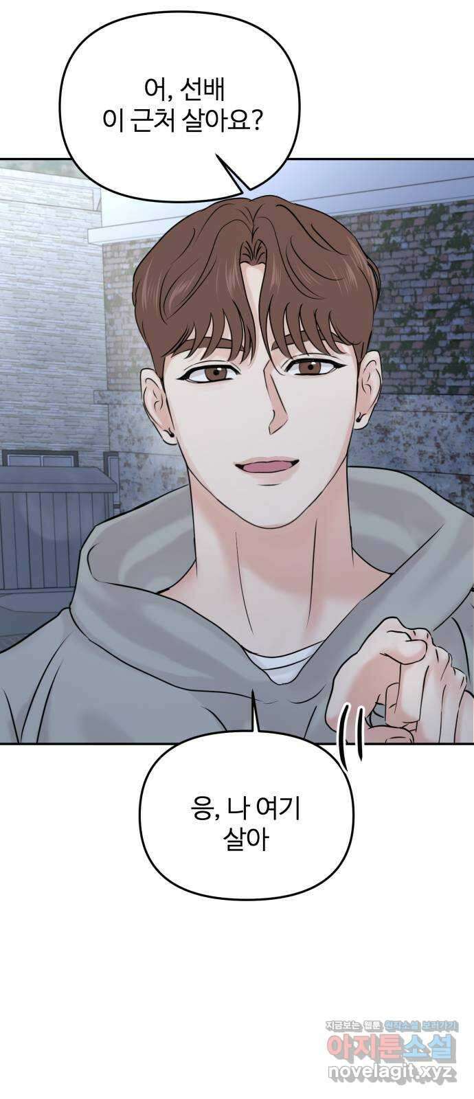 대충 캠퍼스로맨스임 25화 18