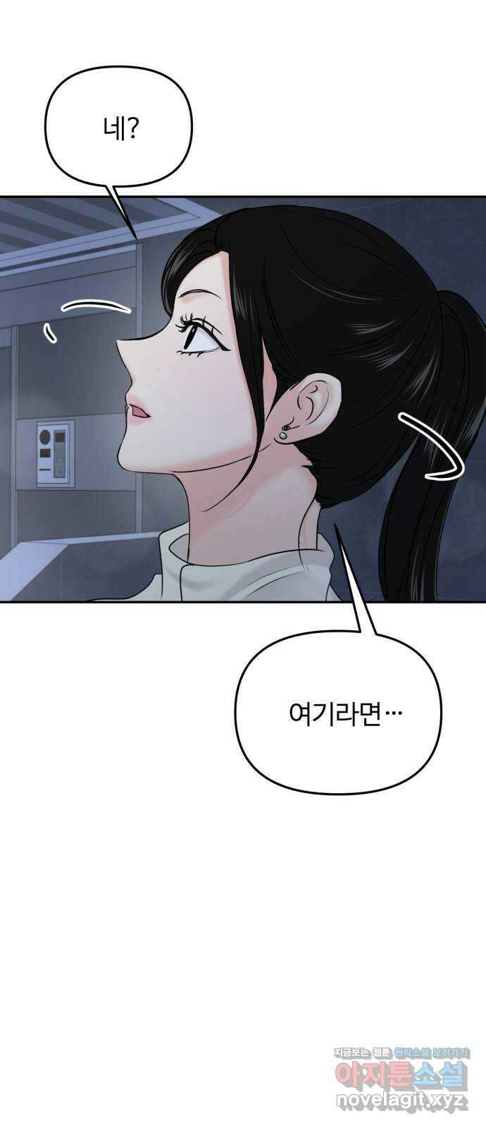 대충 캠퍼스로맨스임 25화 19