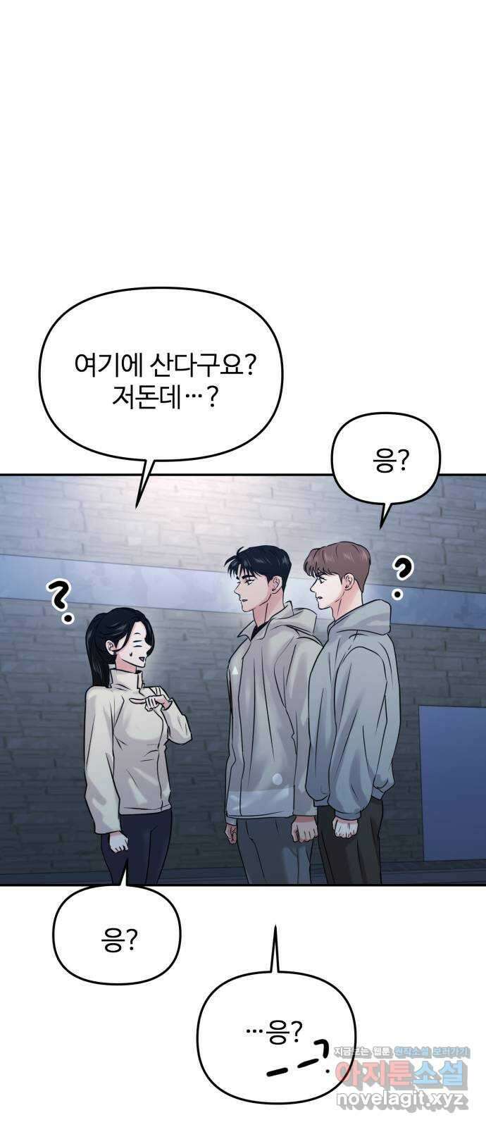 대충 캠퍼스로맨스임 25화 22