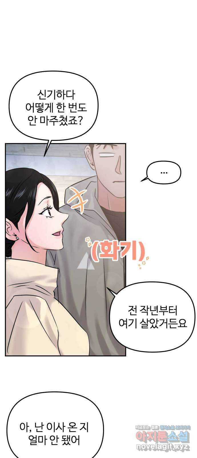 대충 캠퍼스로맨스임 25화 23