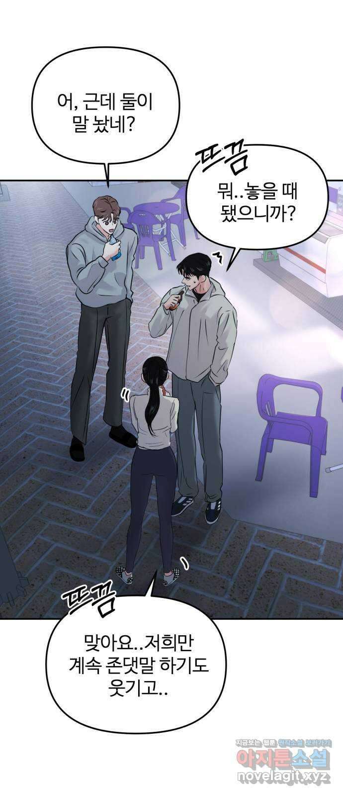 대충 캠퍼스로맨스임 25화 28