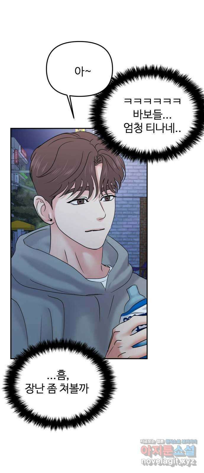 대충 캠퍼스로맨스임 25화 29