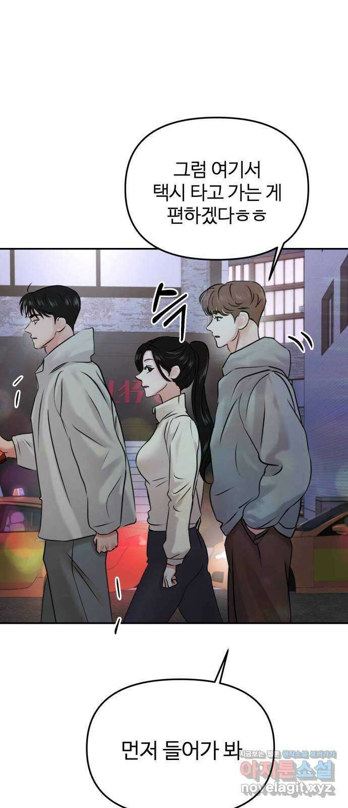 대충 캠퍼스로맨스임 25화 31