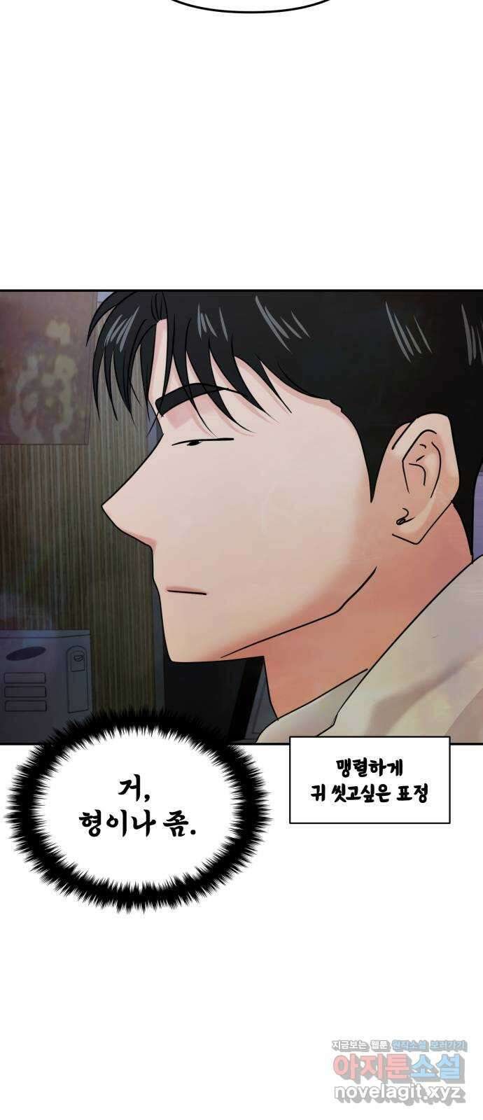 대충 캠퍼스로맨스임 25화 32
