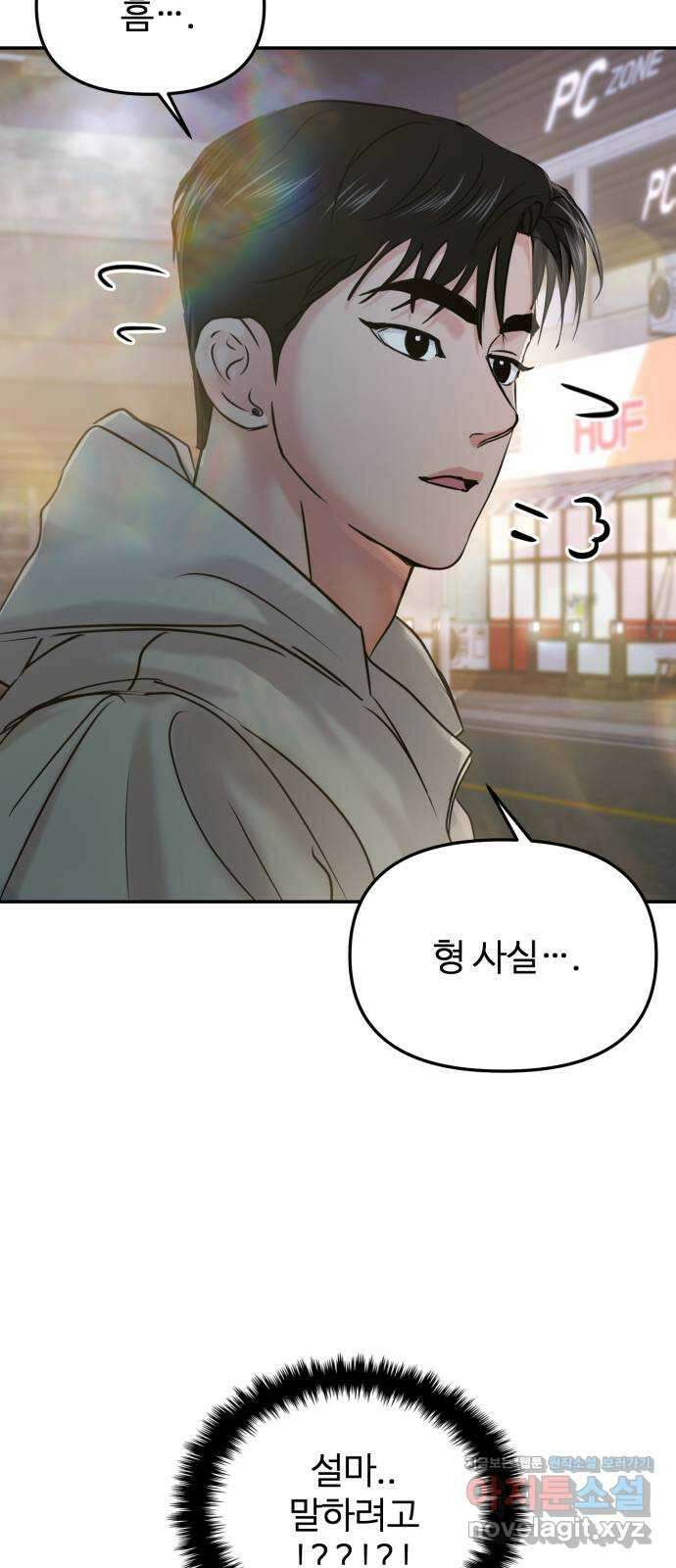 대충 캠퍼스로맨스임 25화 34