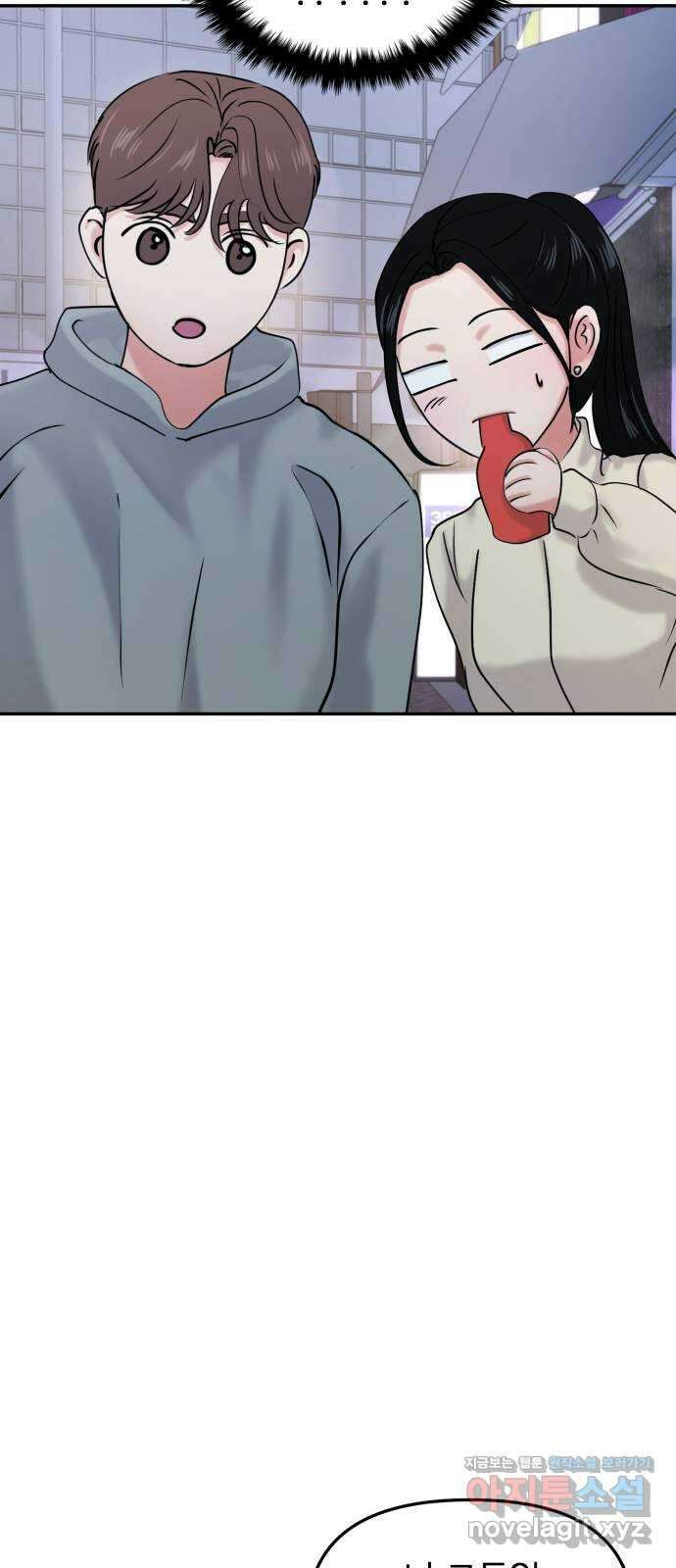 대충 캠퍼스로맨스임 25화 35