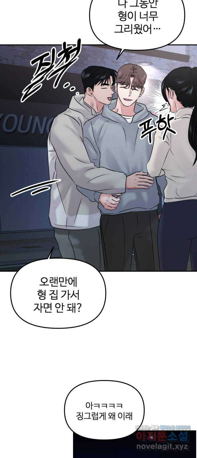 대충 캠퍼스로맨스임 25화 36