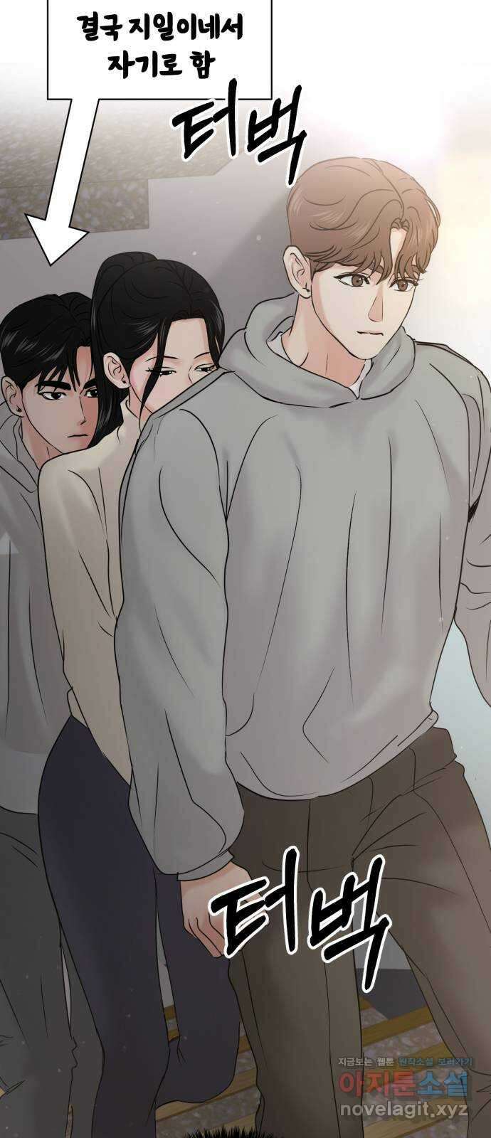 대충 캠퍼스로맨스임 25화 38