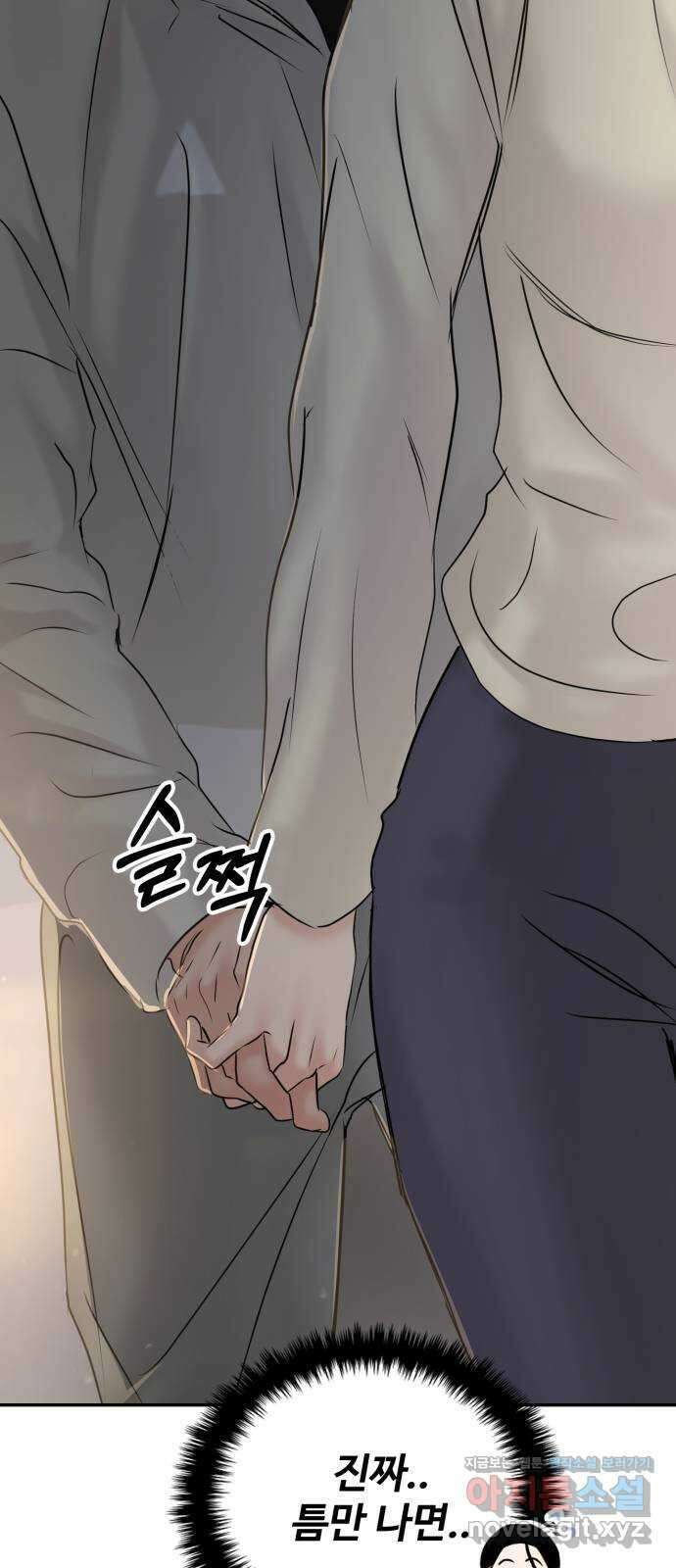 대충 캠퍼스로맨스임 25화 41