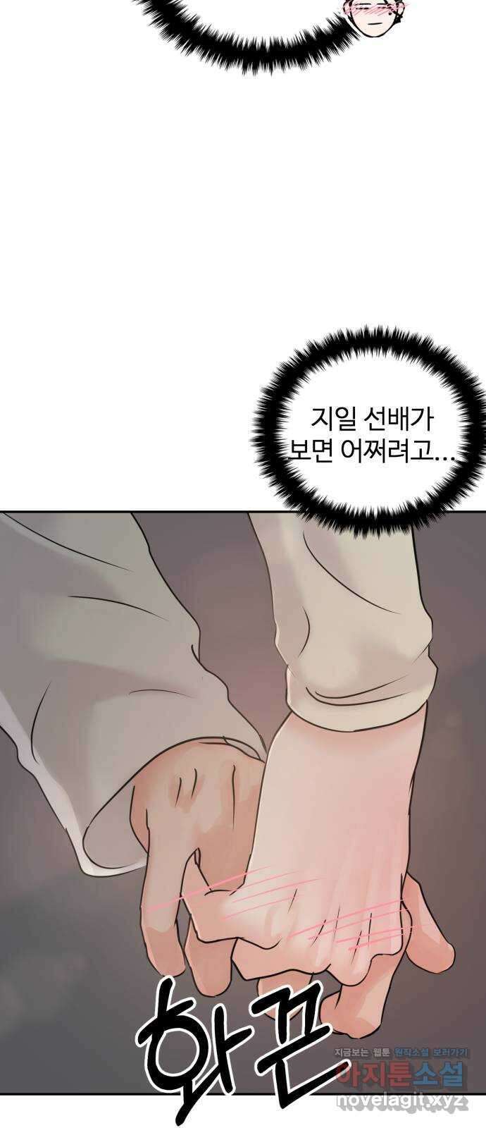 대충 캠퍼스로맨스임 25화 42