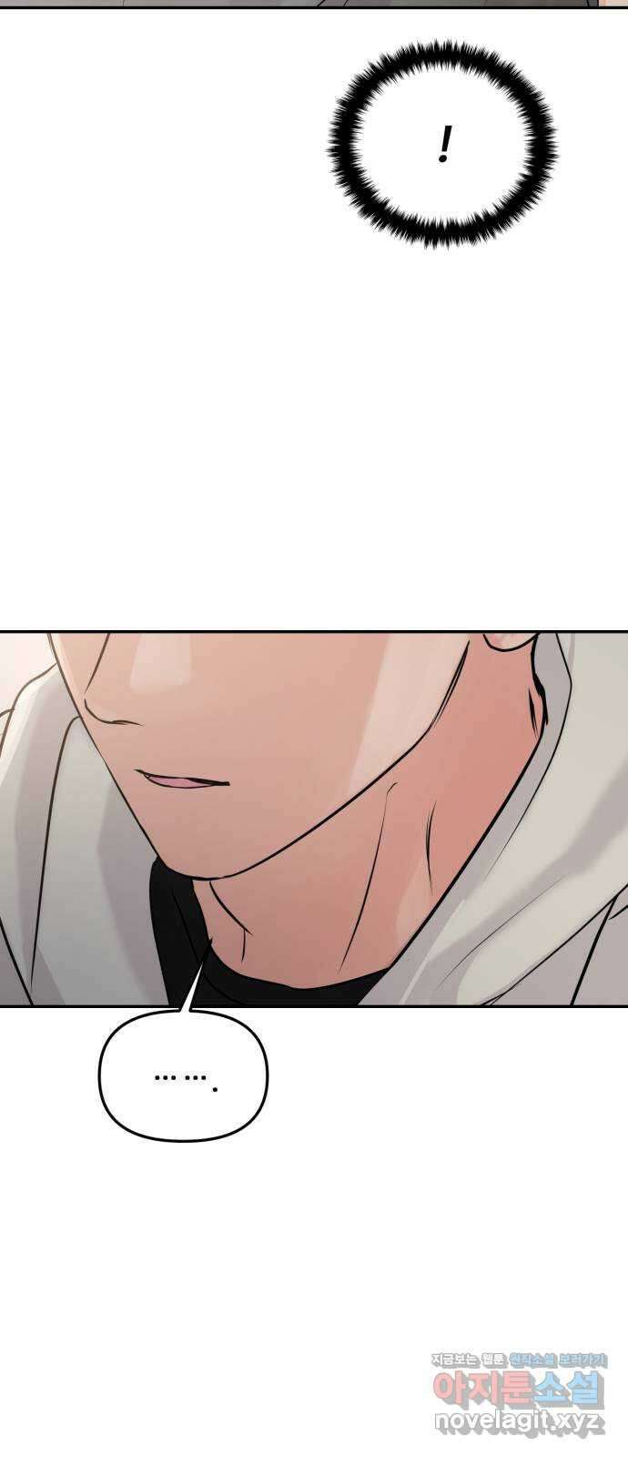 대충 캠퍼스로맨스임 25화 48