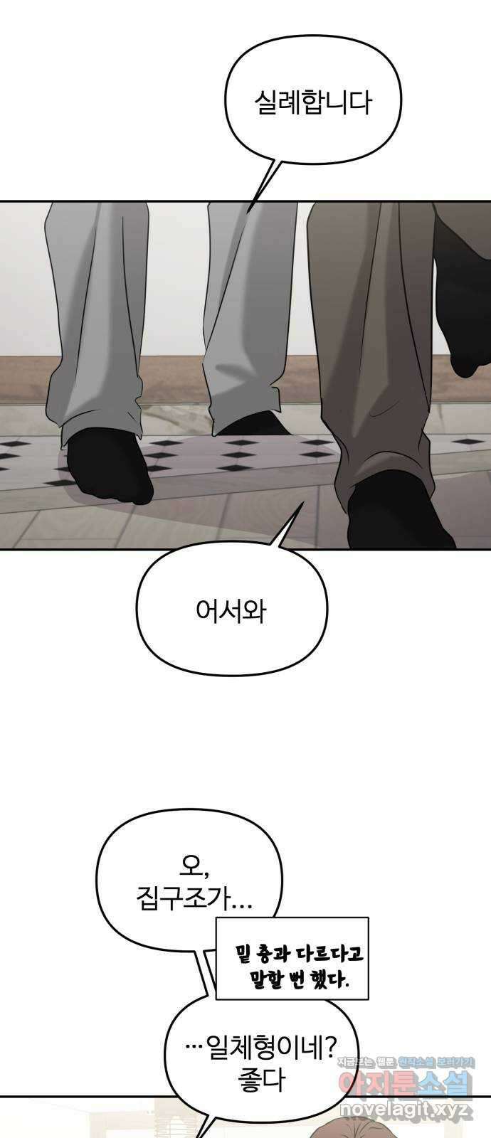 대충 캠퍼스로맨스임 25화 49