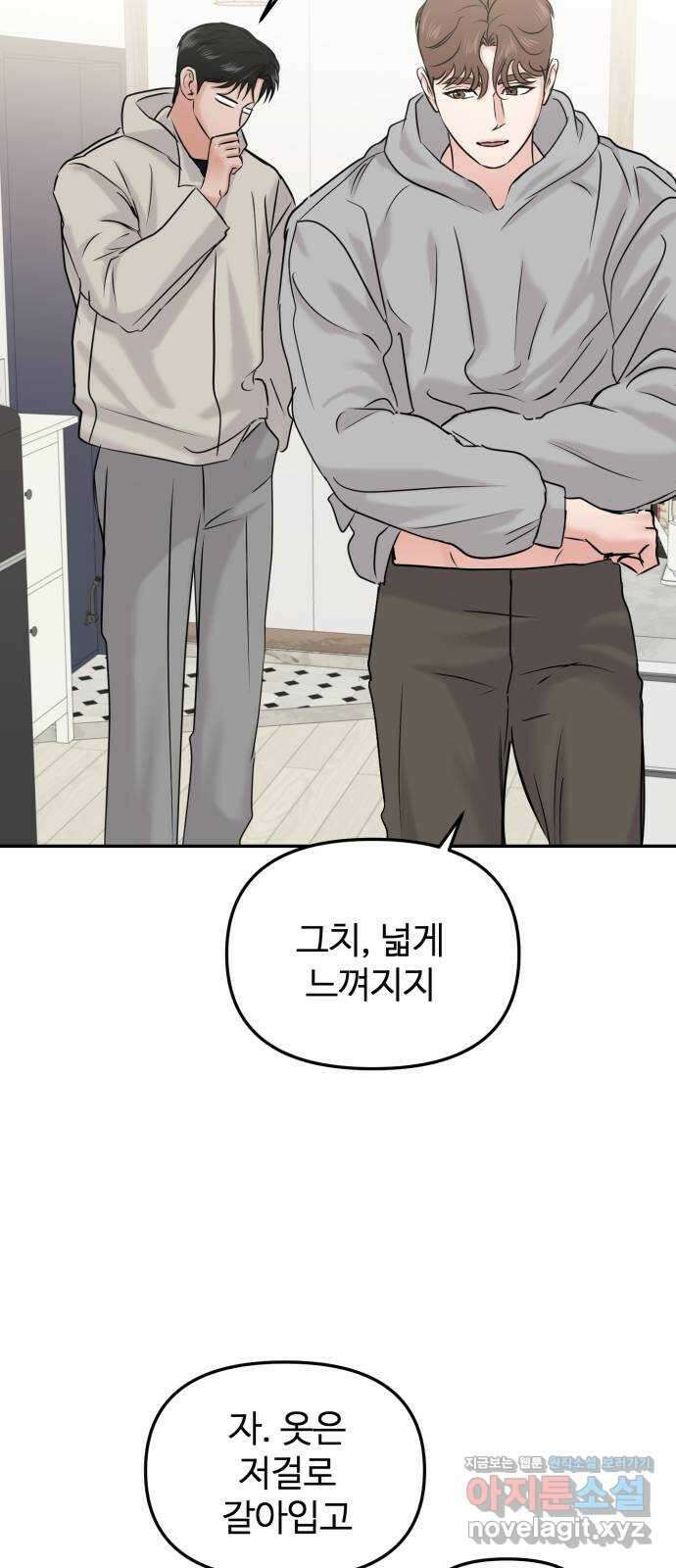 대충 캠퍼스로맨스임 25화 50