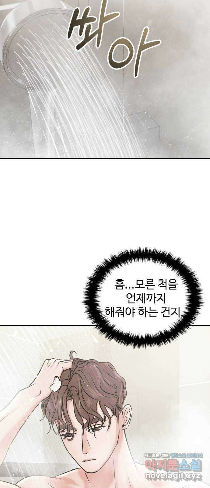 대충 캠퍼스로맨스임 25화 52
