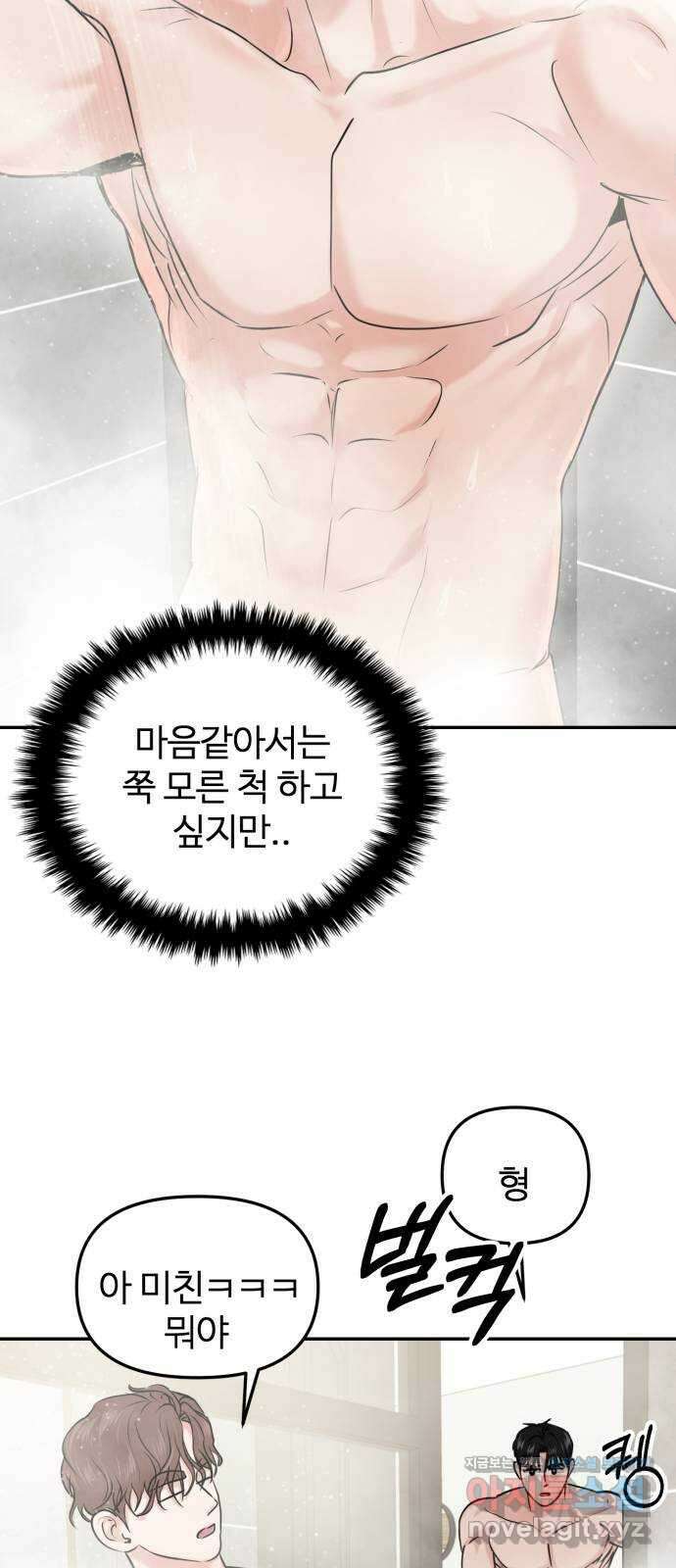 대충 캠퍼스로맨스임 25화 53