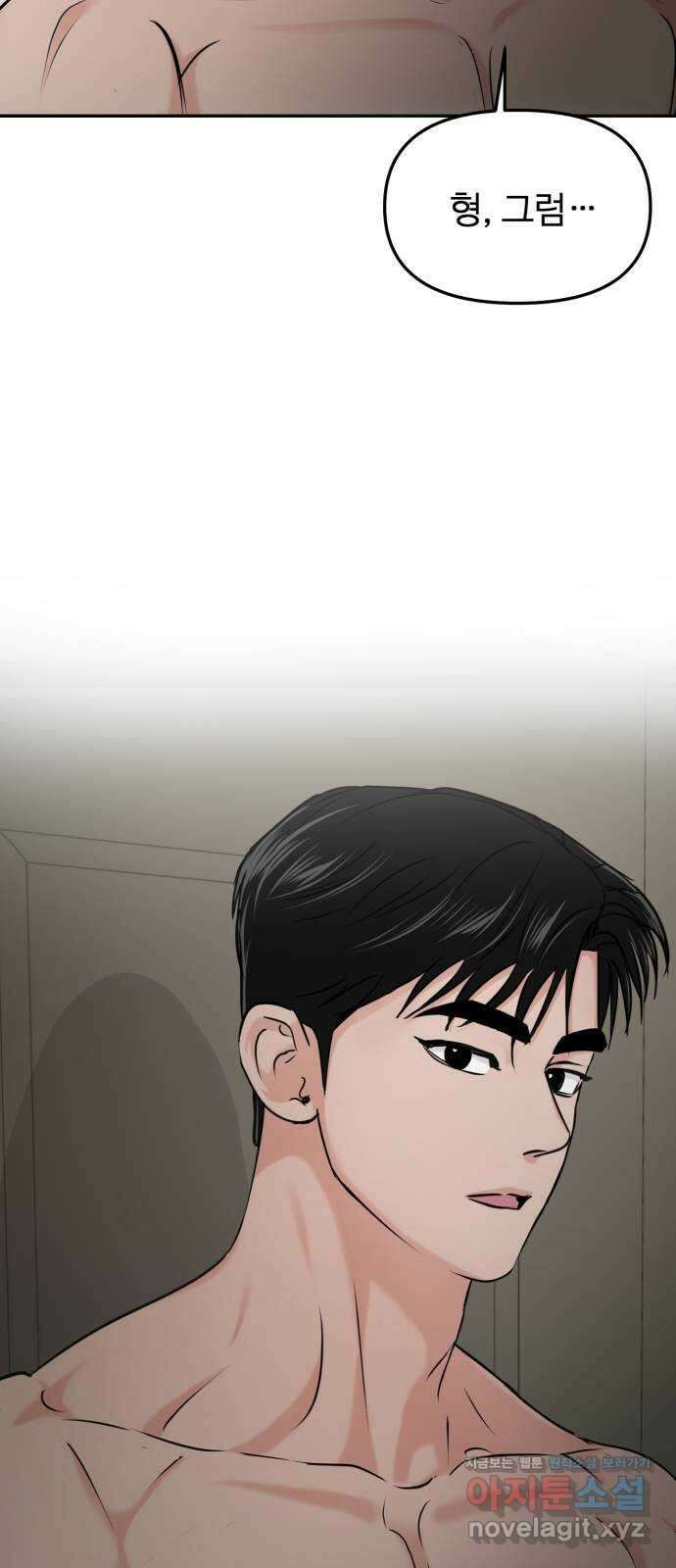 대충 캠퍼스로맨스임 25화 58