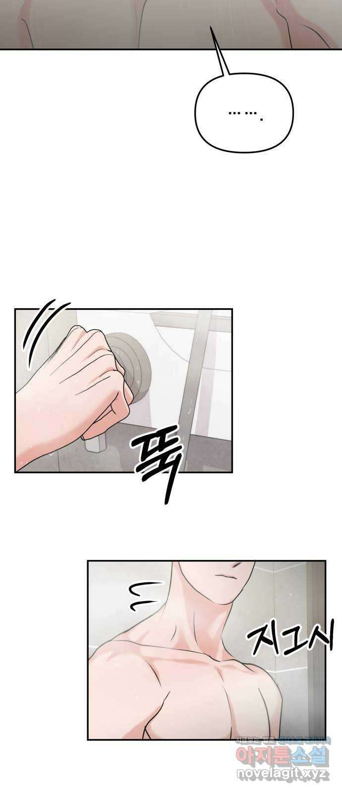대충 캠퍼스로맨스임 25화 60