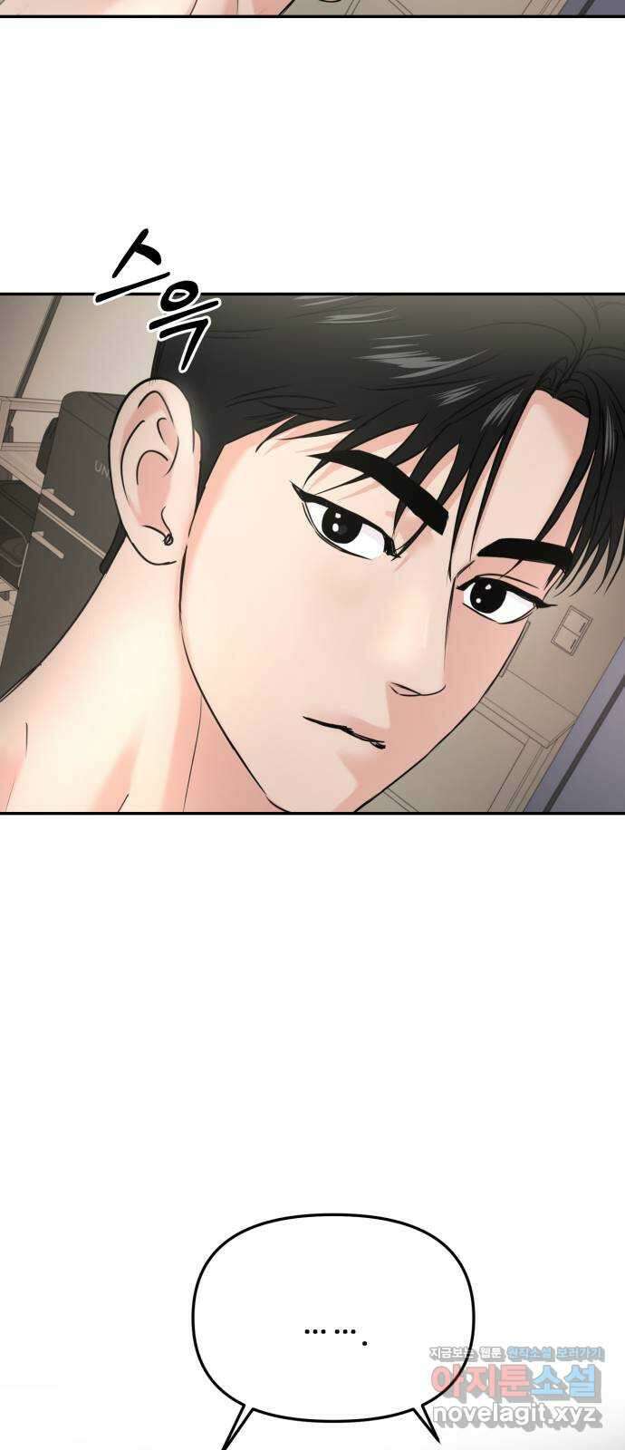 대충 캠퍼스로맨스임 25화 66